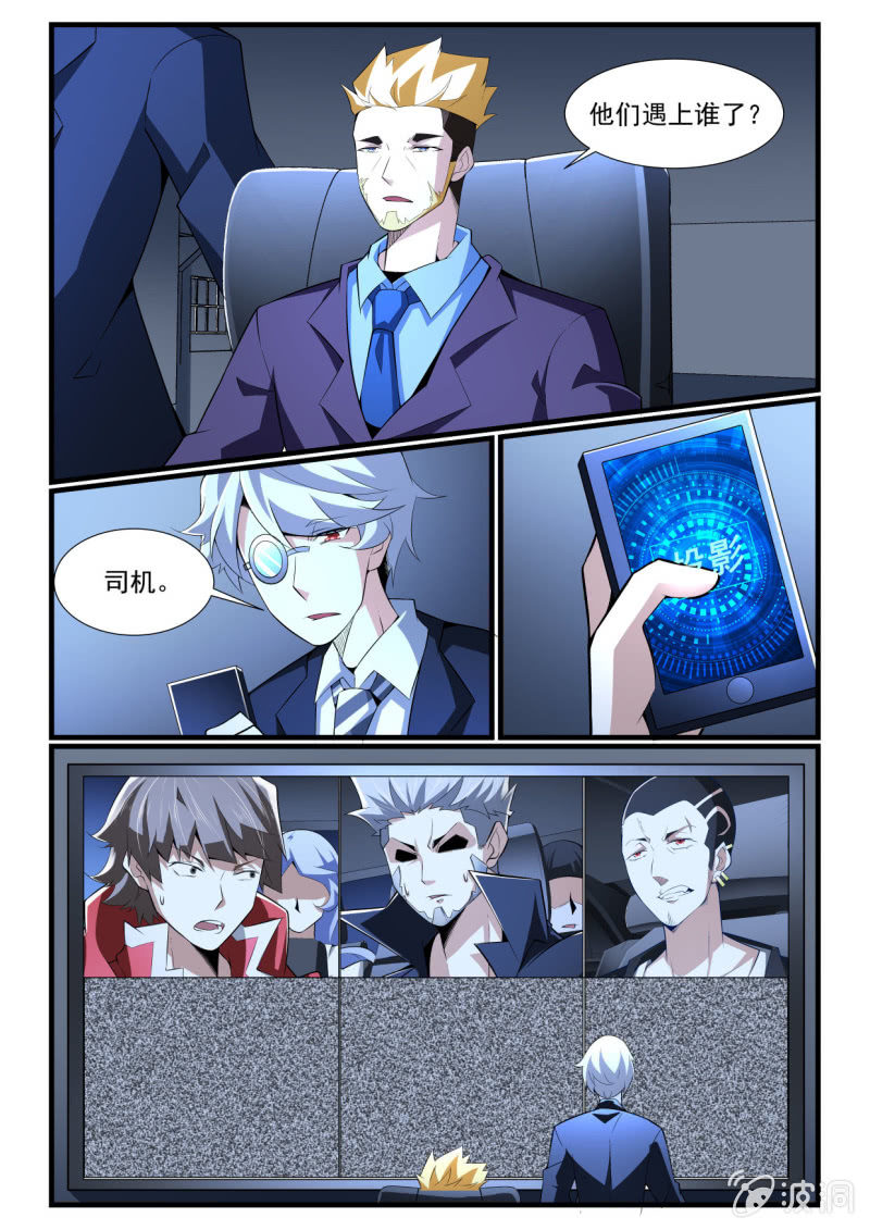 异能直播 - 第274话 - 4