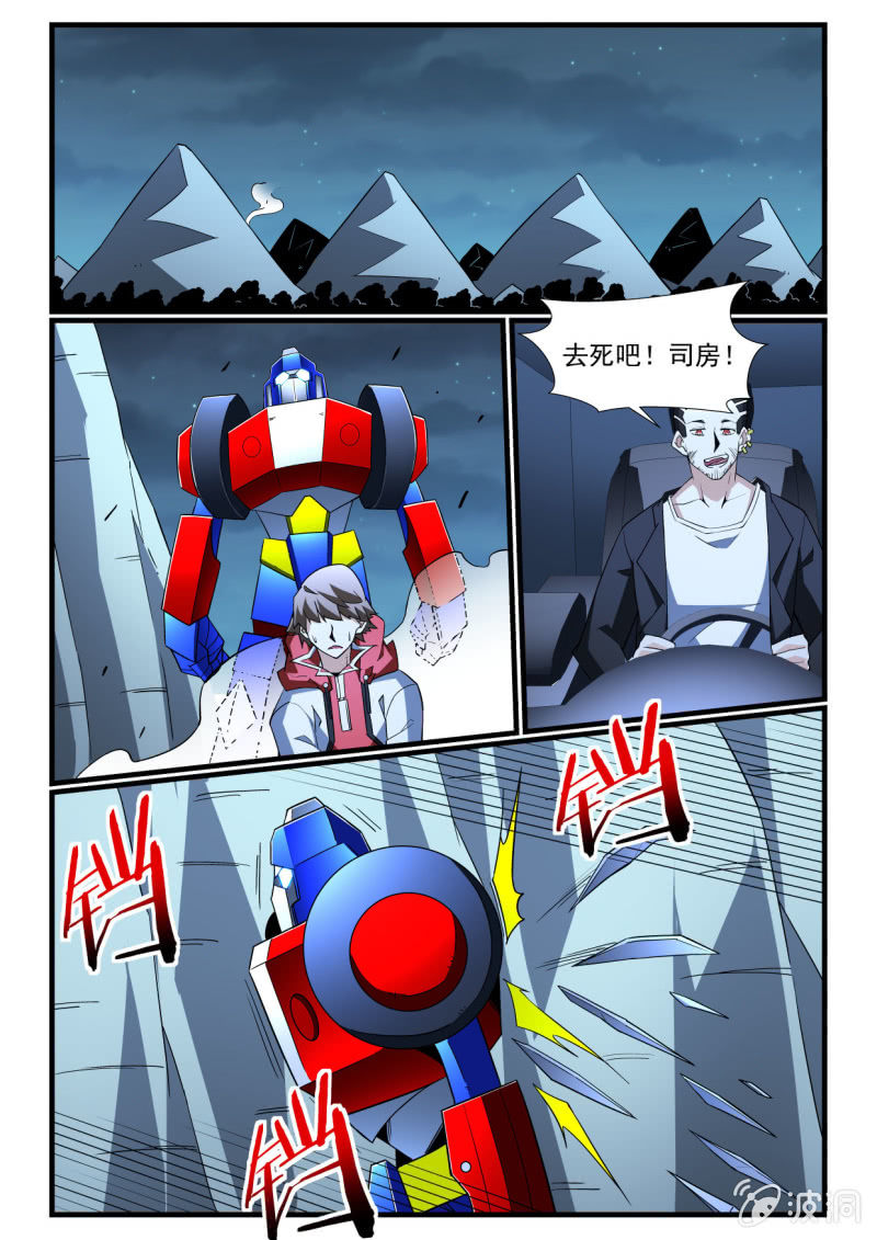 异能直播 - 第274话 - 2