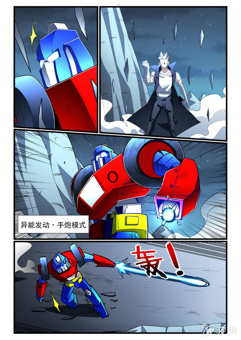 异能直播 - 第274话 - 3