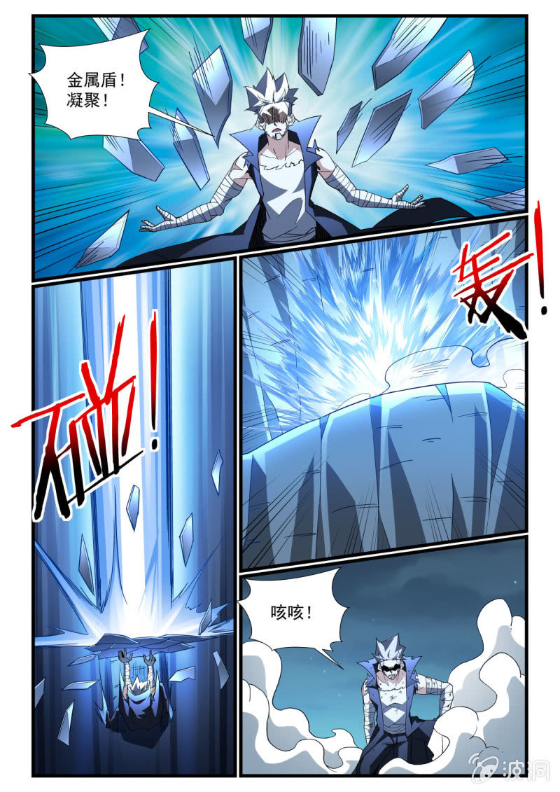 异能直播 - 第274话 - 4