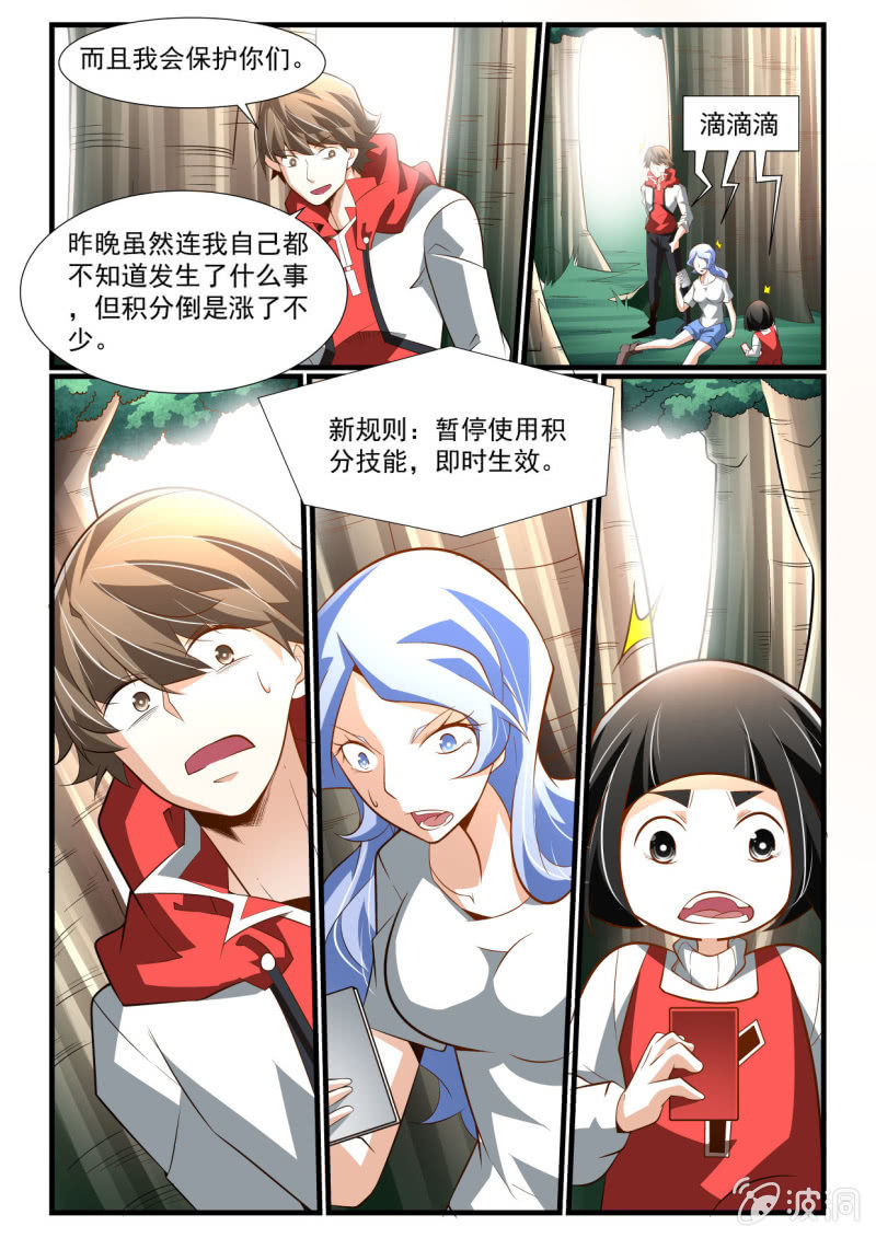 異能直播 - 第276話 - 2