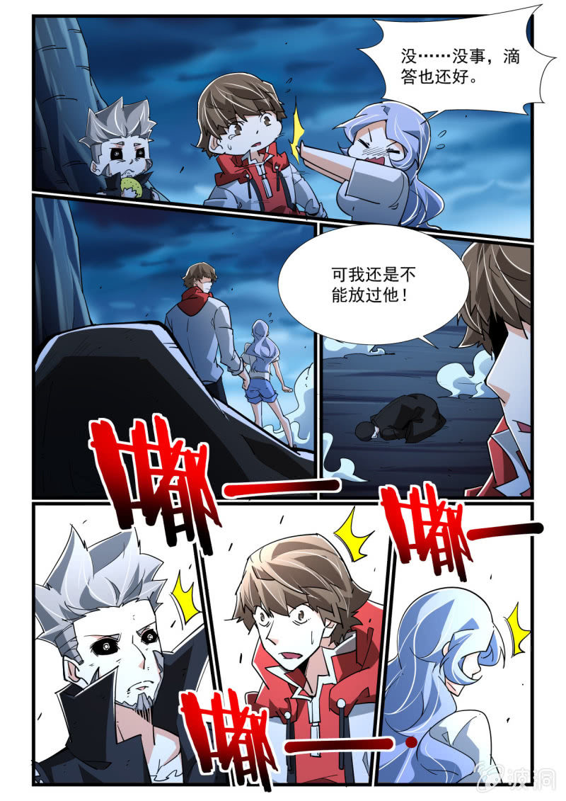 異能直播 - 第276話 - 2