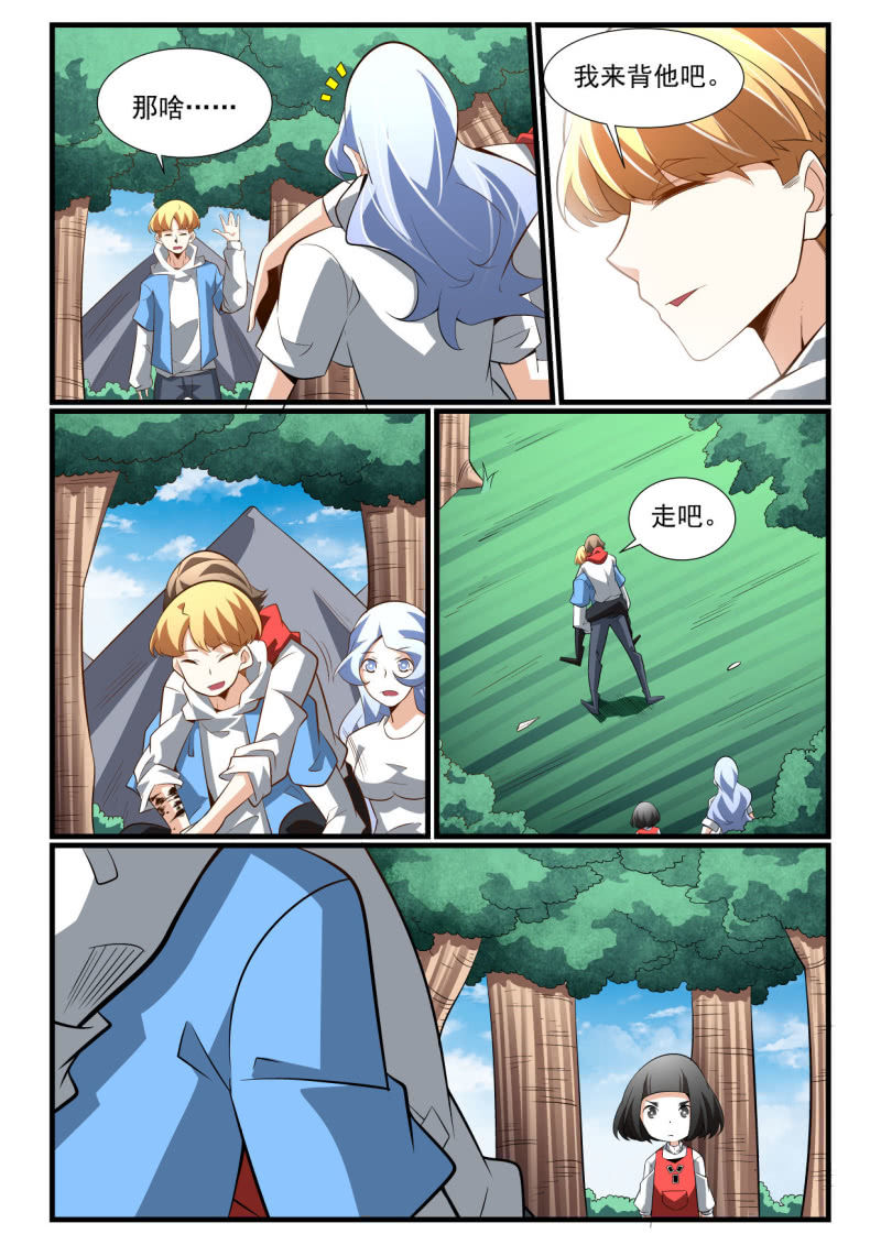 异能直播 - 第278话 - 2