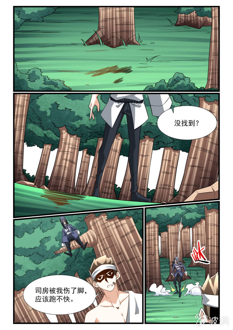 异能直播 - 第278话 - 3