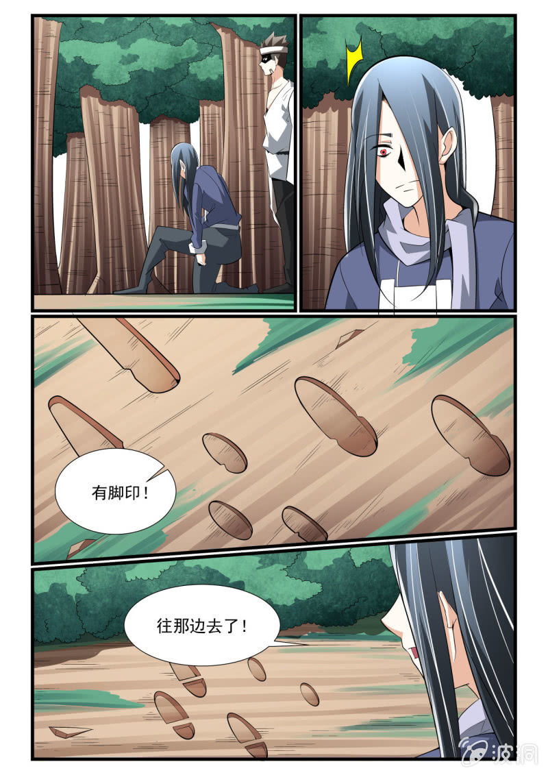 异能直播 - 第278话 - 4