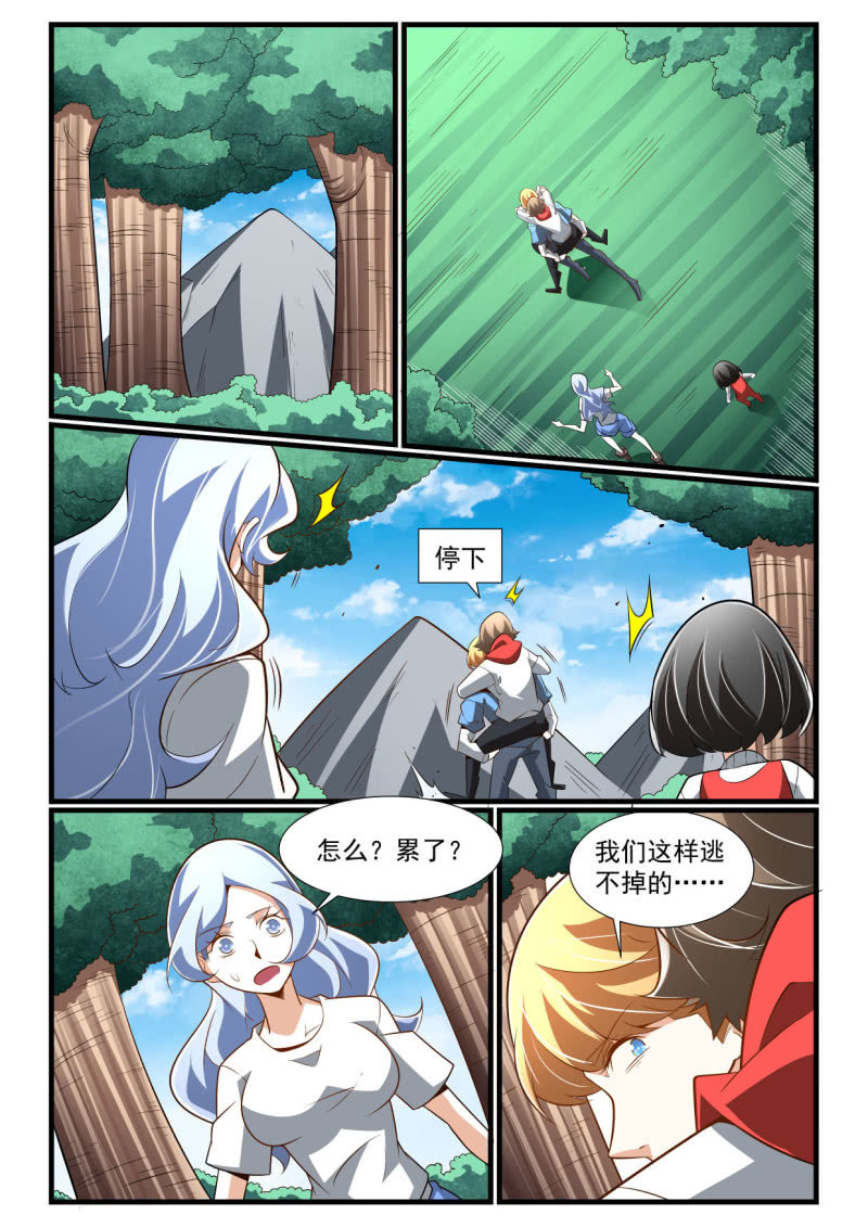 異能直播 - 第278話 - 2