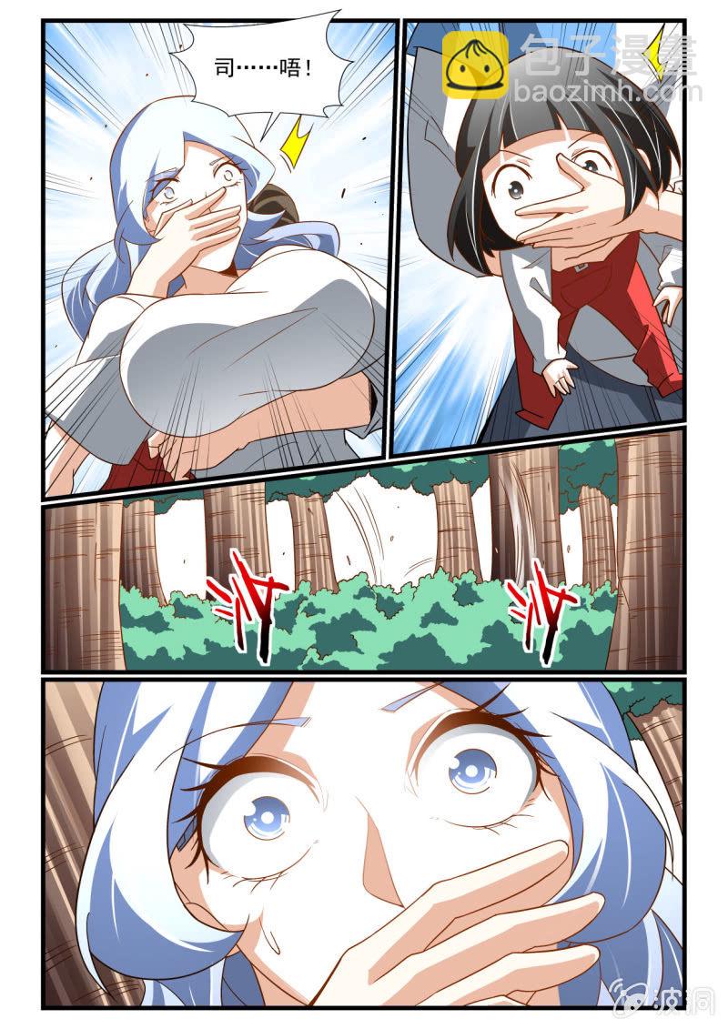 异能直播 - 第278话 - 4