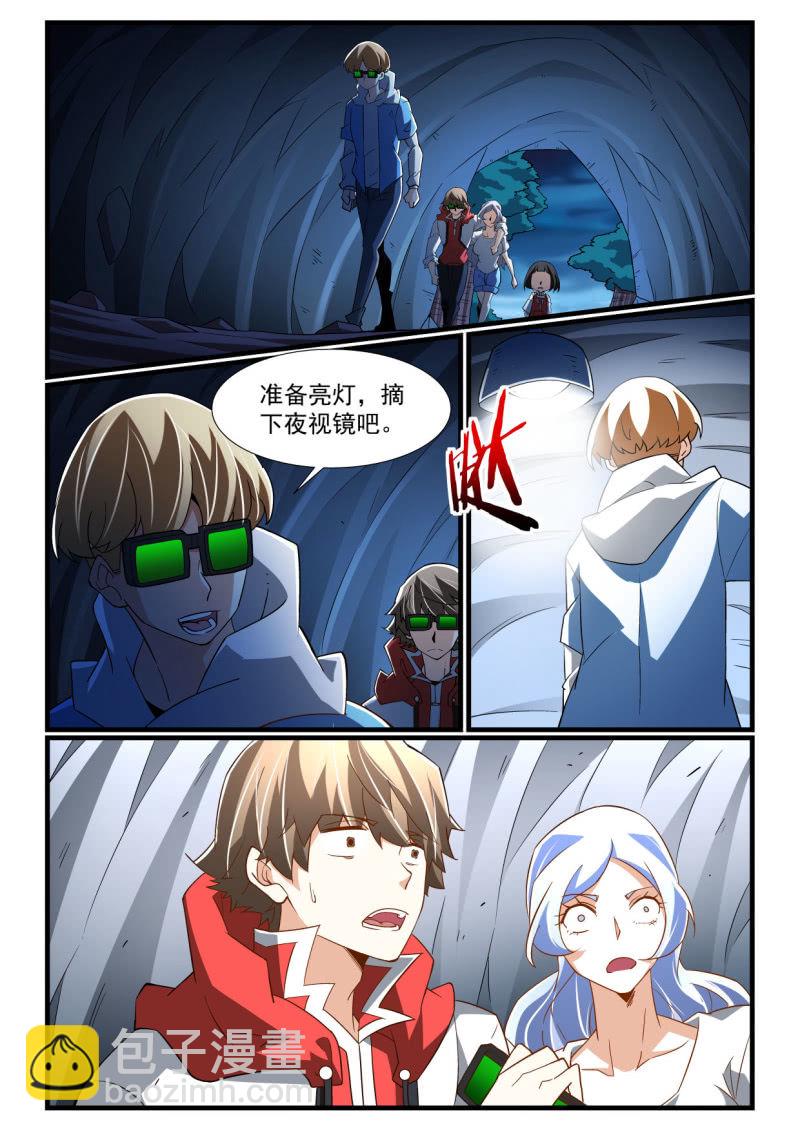 异能直播 - 第280话 - 2