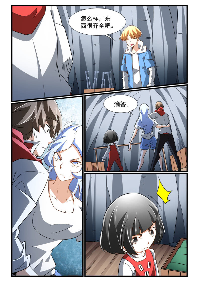 异能直播 - 第280话 - 4