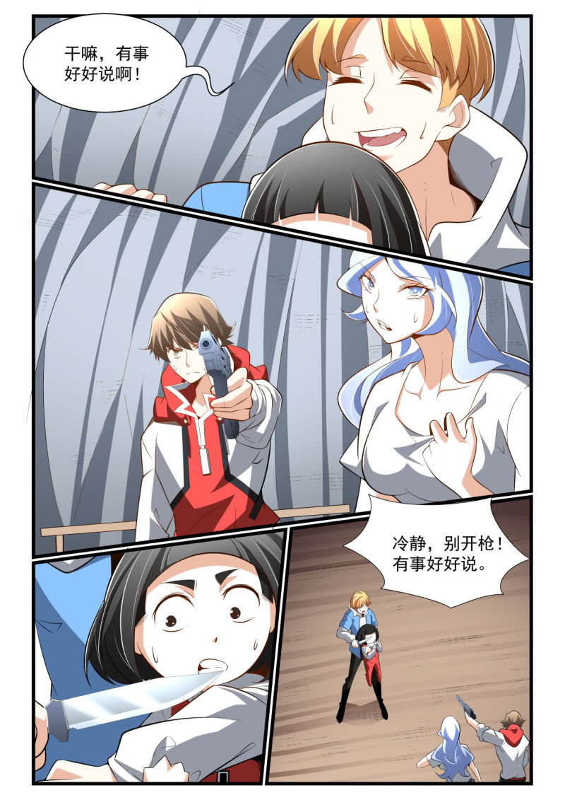 异能直播 - 第280话 - 2