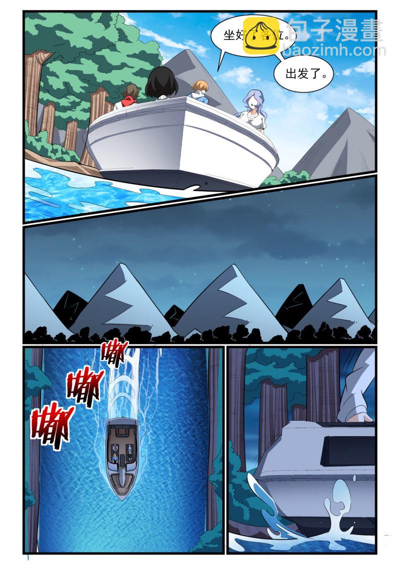 异能直播 - 第280话 - 2