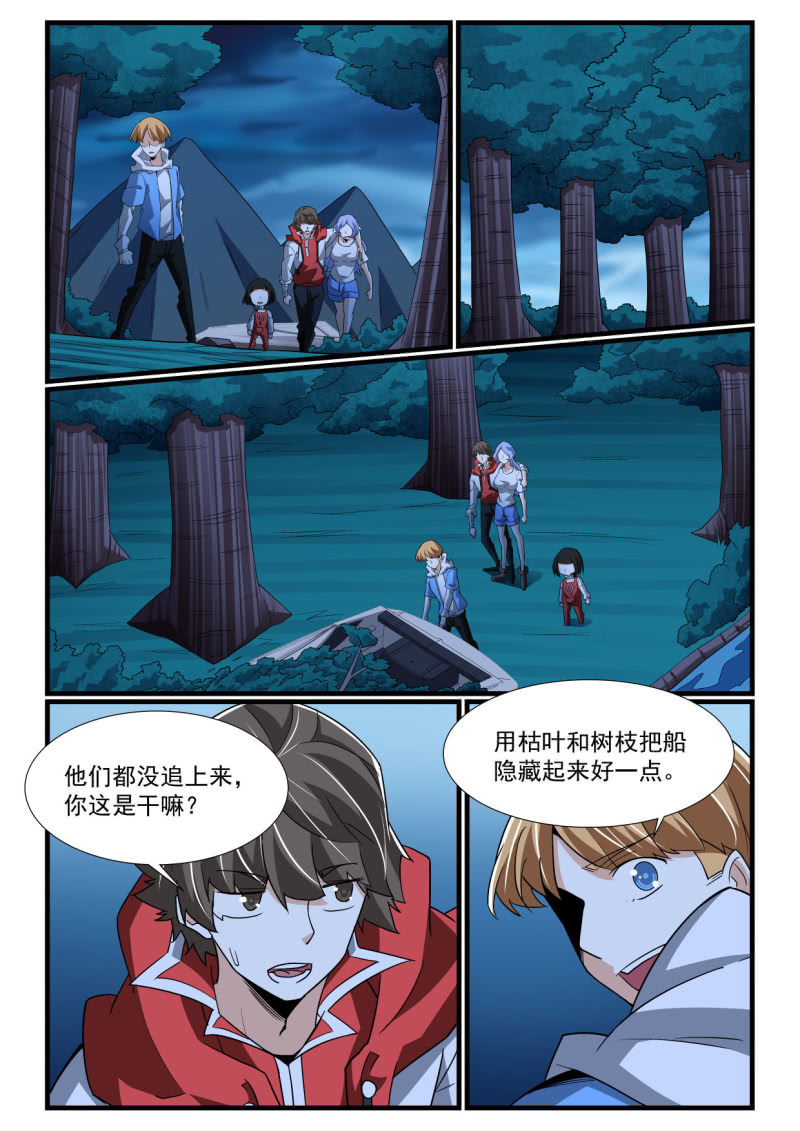 異能直播 - 第280話 - 3