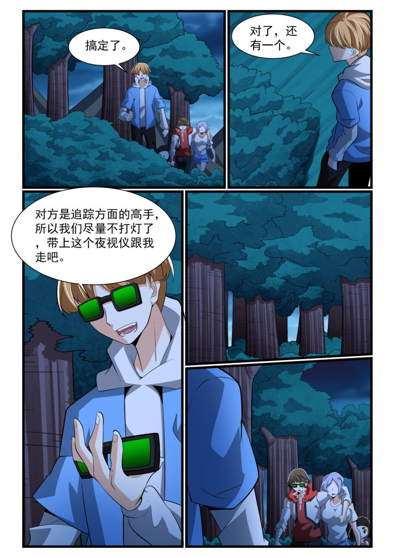 异能直播 - 第280话 - 4