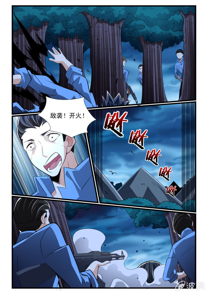 异能直播 - 第282话 - 2