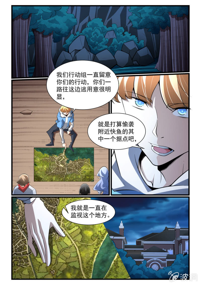 异能直播 - 第282话 - 2