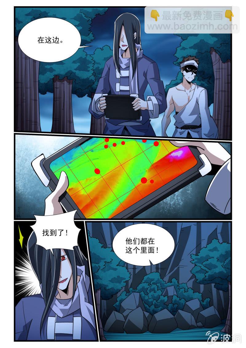 異能直播 - 第282話 - 2