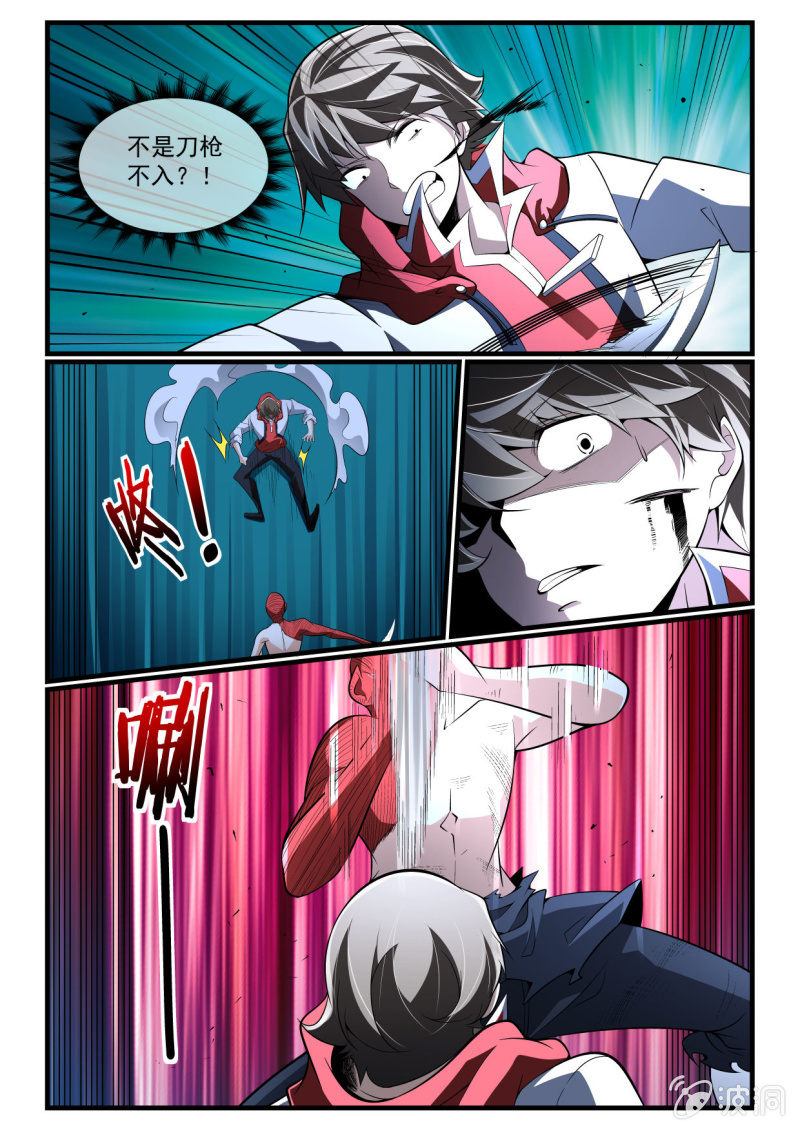 异能直播 - 第284话 - 2