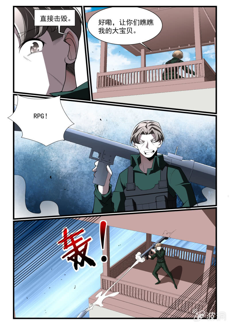 異能直播 - 第286話 - 2