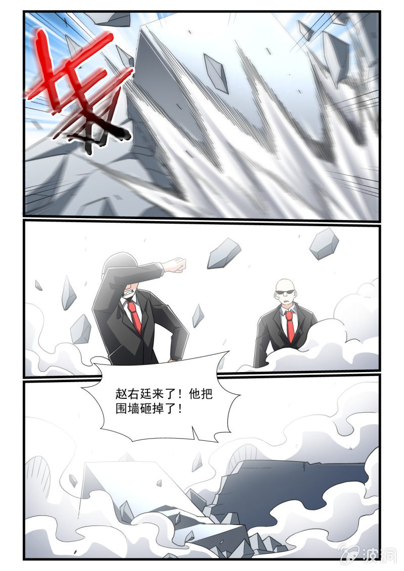 异能直播 - 第286话 - 1