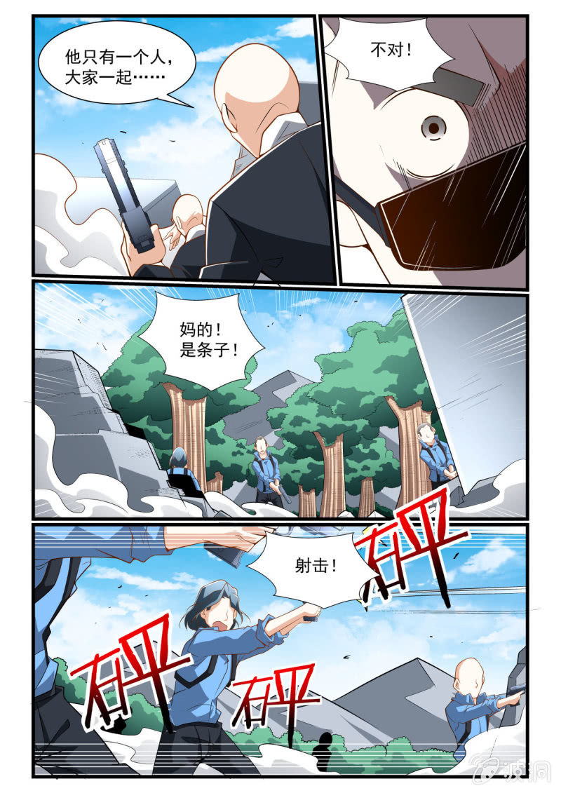 异能直播 - 第286话 - 2