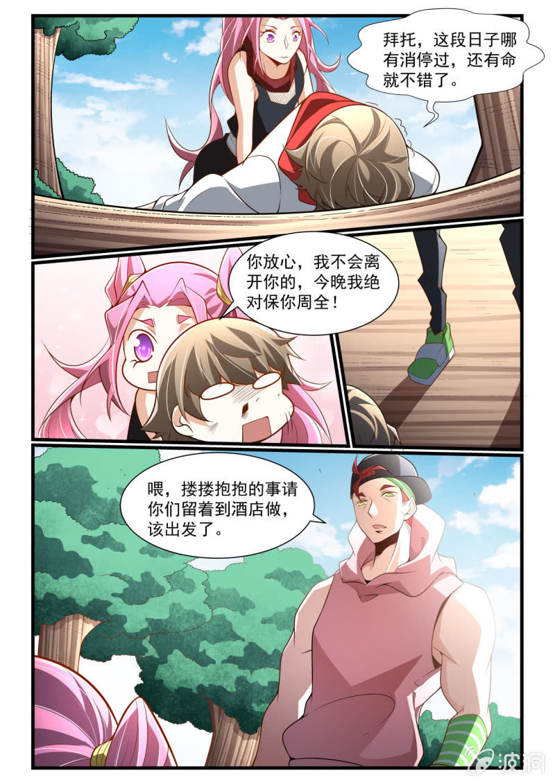 异能直播 - 第286话 - 1