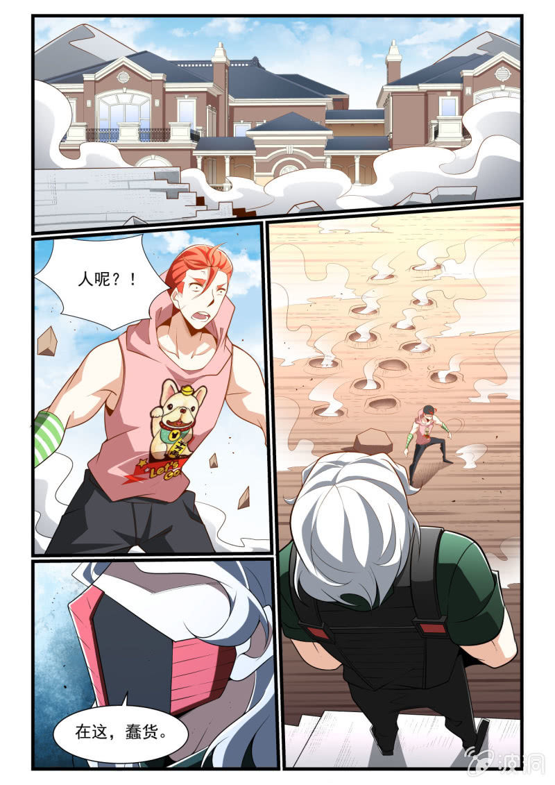 异能直播 - 第288话 - 1