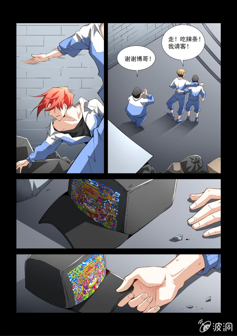 异能直播 - 第290话 - 3