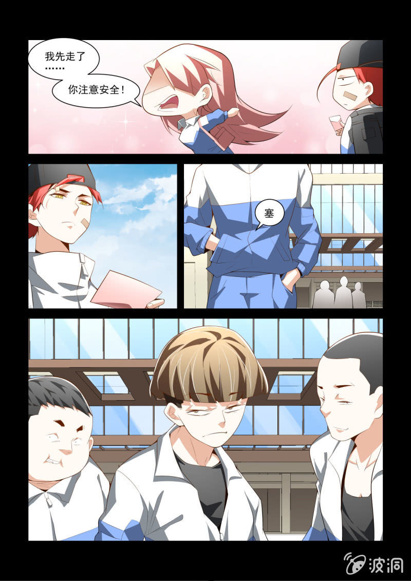 异能直播 - 第290话 - 3