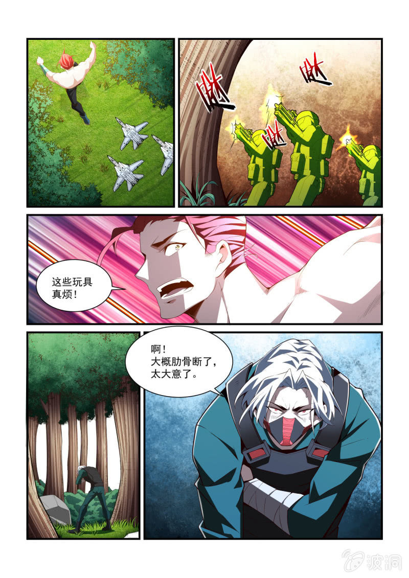 异能直播 - 第290话 - 2