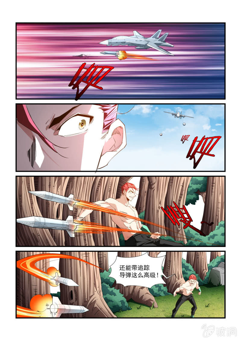 异能直播 - 第290话 - 4