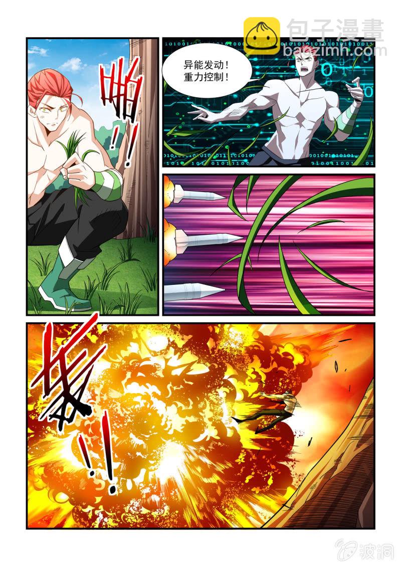 异能直播 - 第290话 - 1