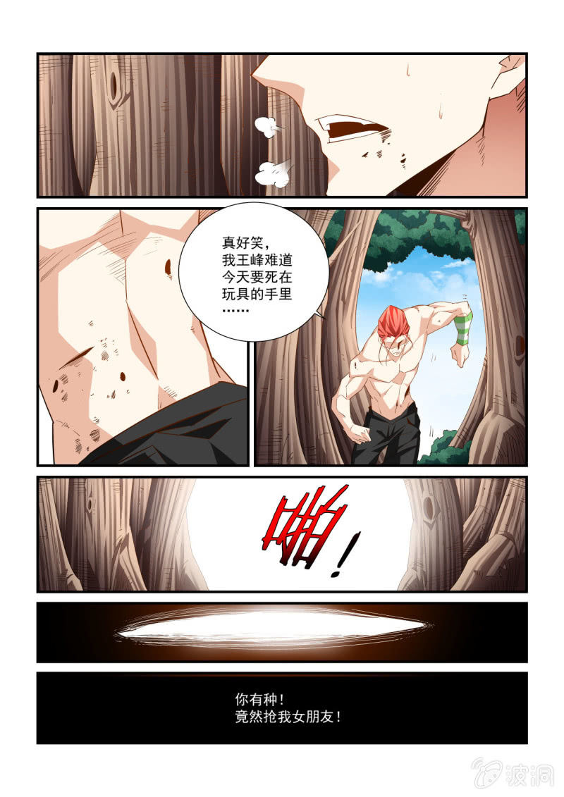 第290话7