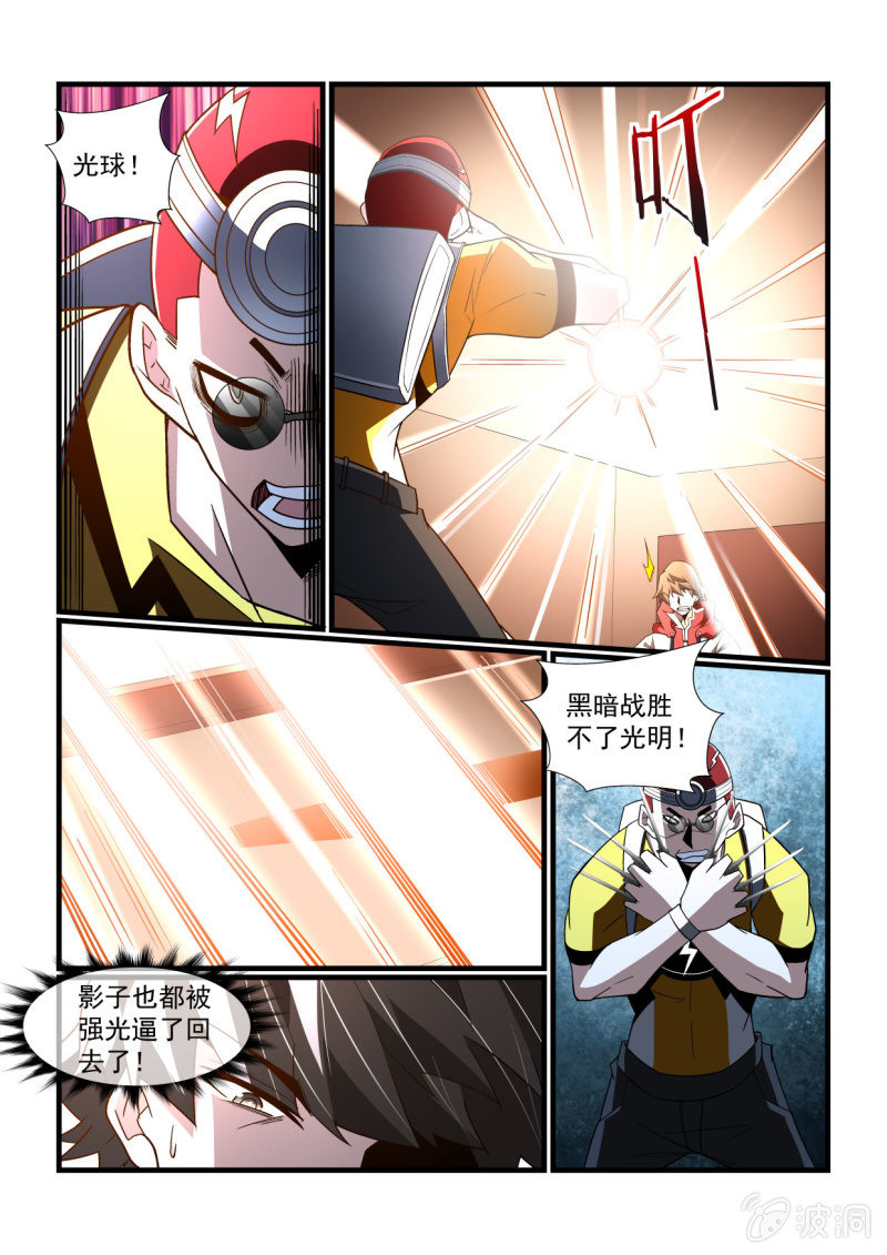 异能直播 - 第292话 - 2