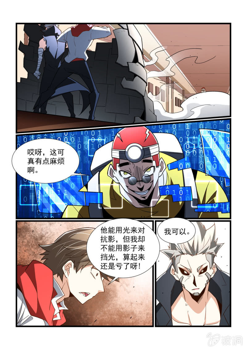 异能直播 - 第292话 - 4