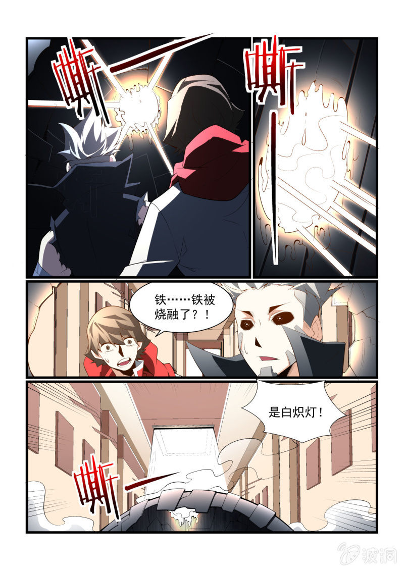 异能直播 - 第292话 - 1