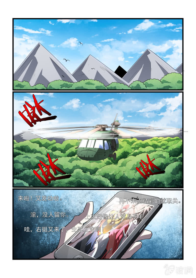 异能直播 - 第292话 - 2