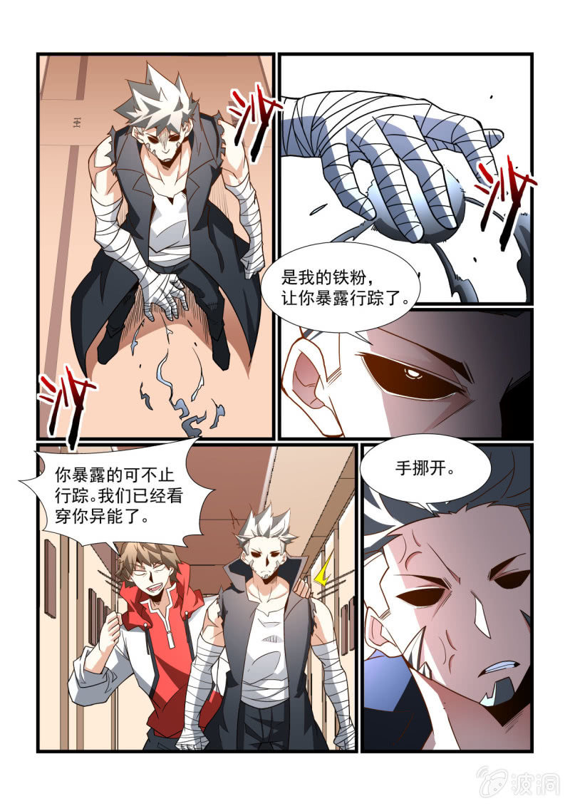 异能直播 - 第292话 - 1