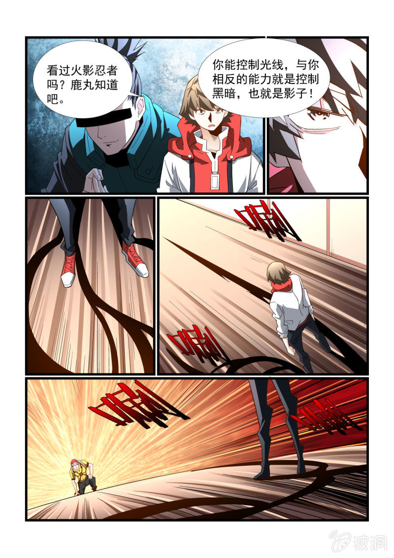 异能直播 - 第292话 - 1