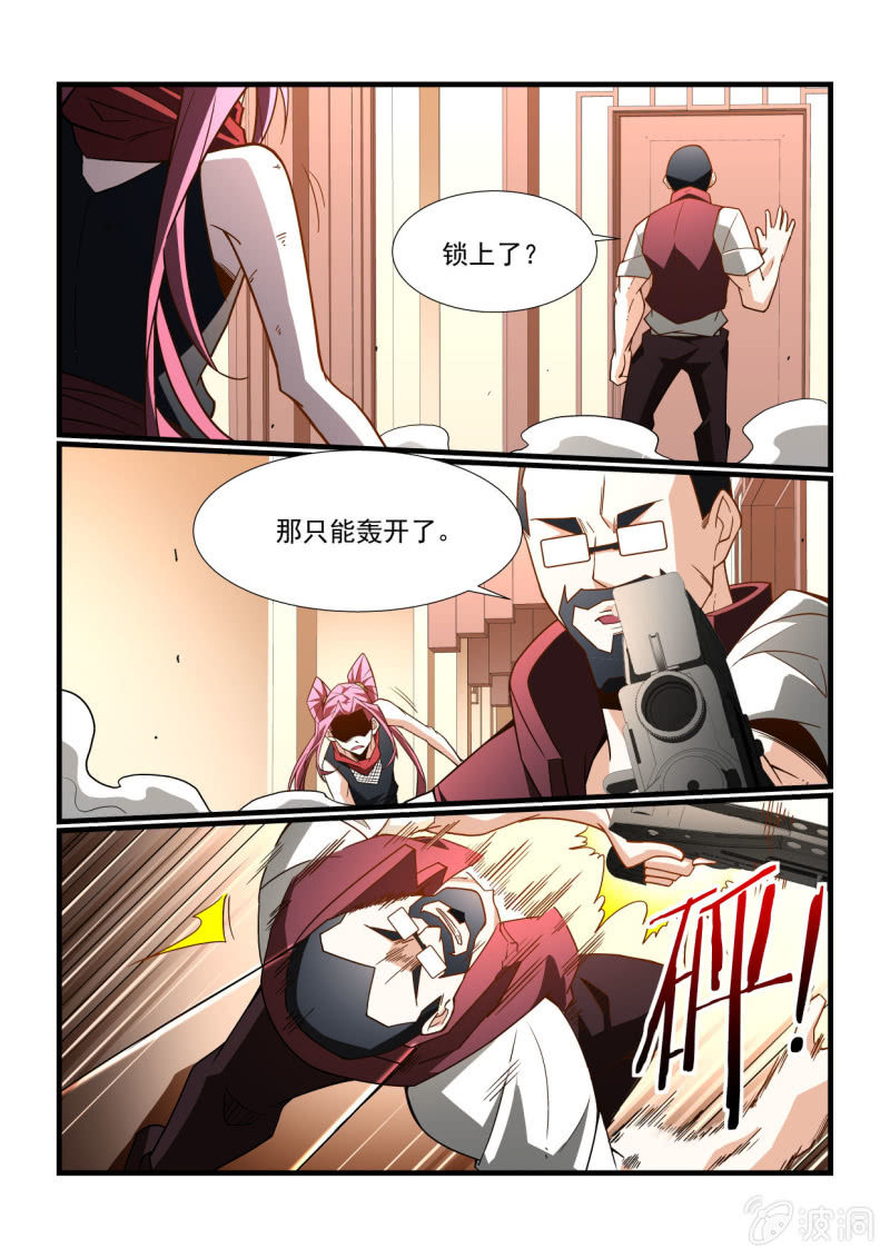 異能直播 - 第294話 - 3