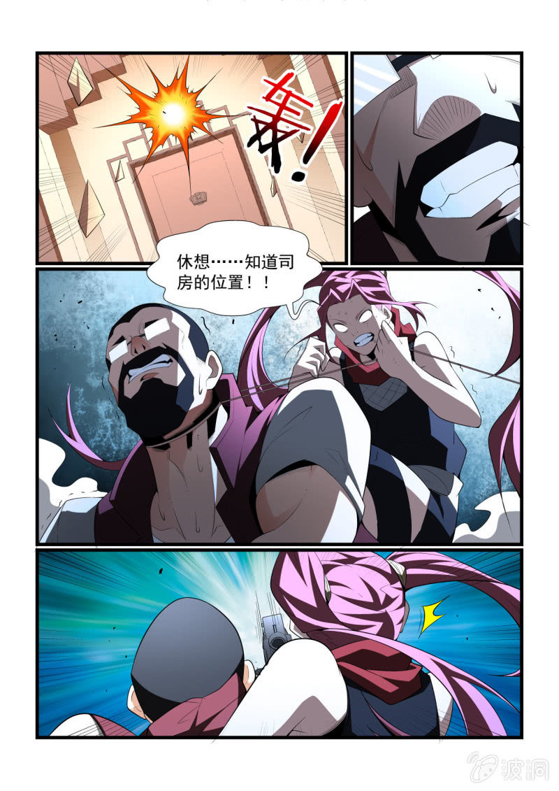 异能直播 - 第294话 - 4