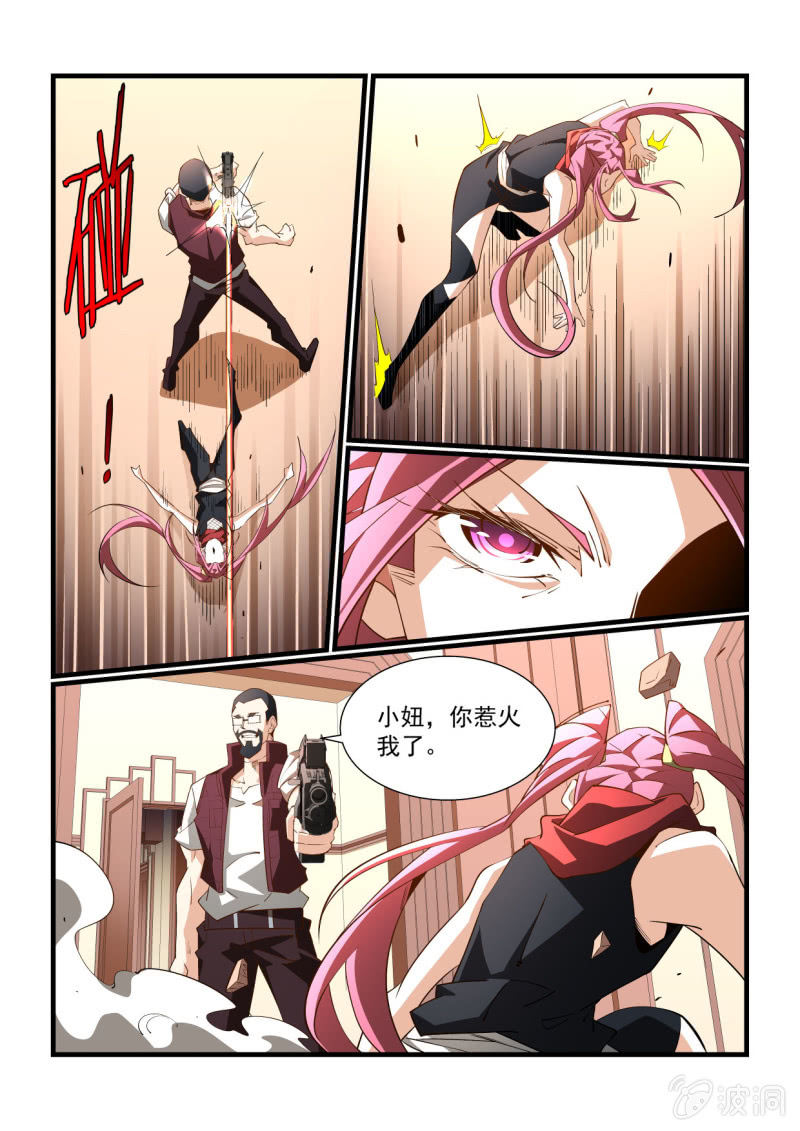 异能直播 - 第294话 - 1