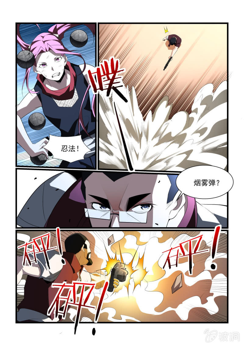 异能直播 - 第294话 - 2