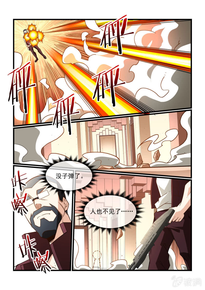 異能直播 - 第294話 - 3