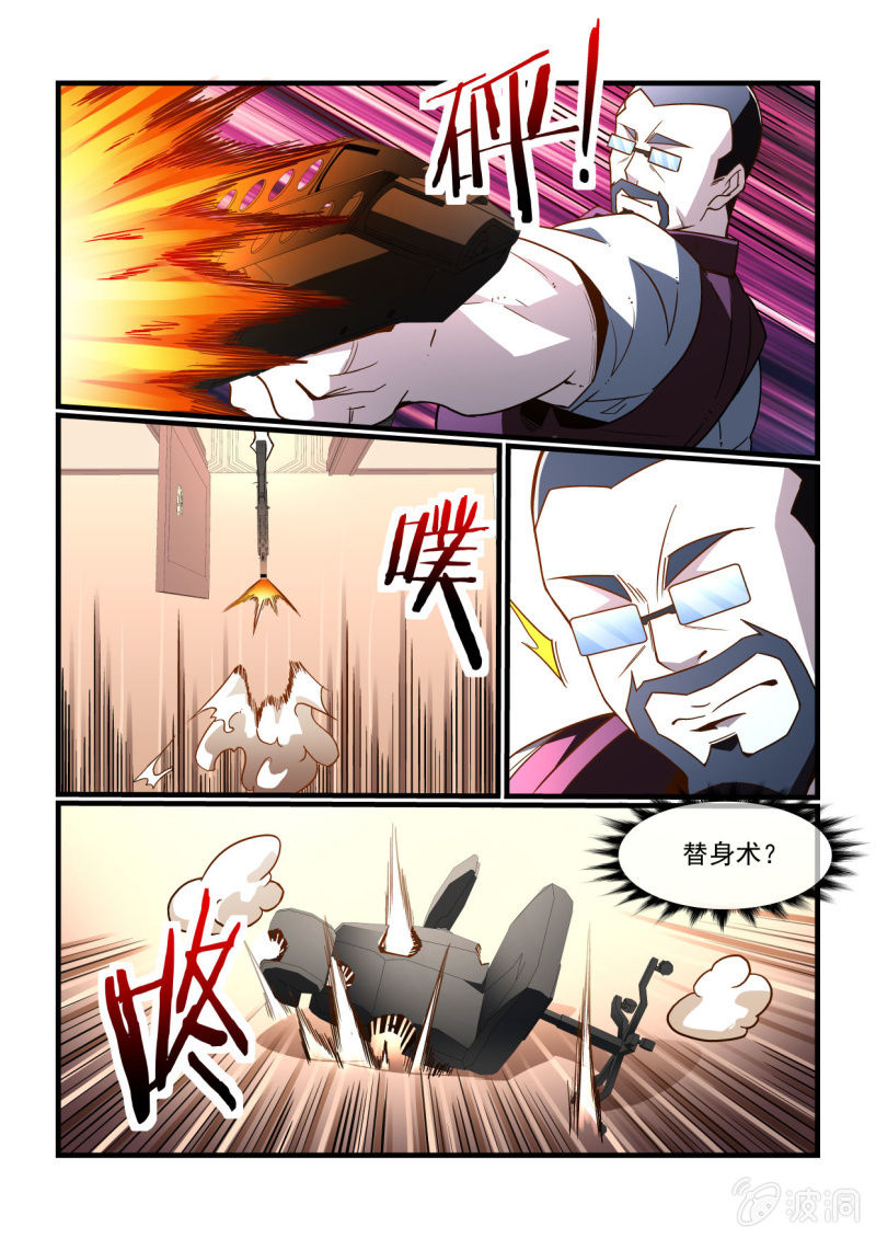 异能直播 - 第294话 - 3