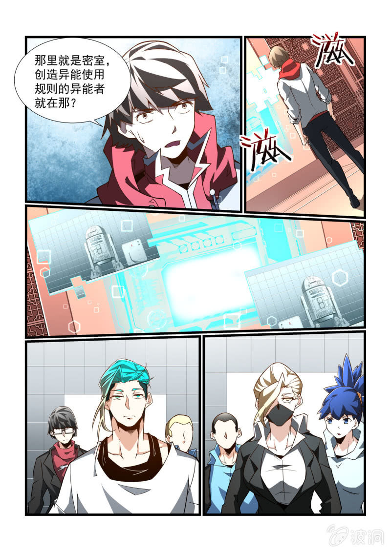 異能直播 - 第296話 - 1