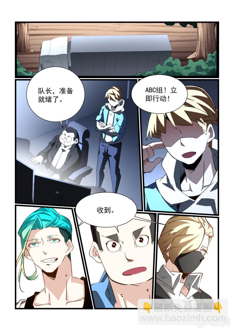 異能直播 - 第296話 - 3