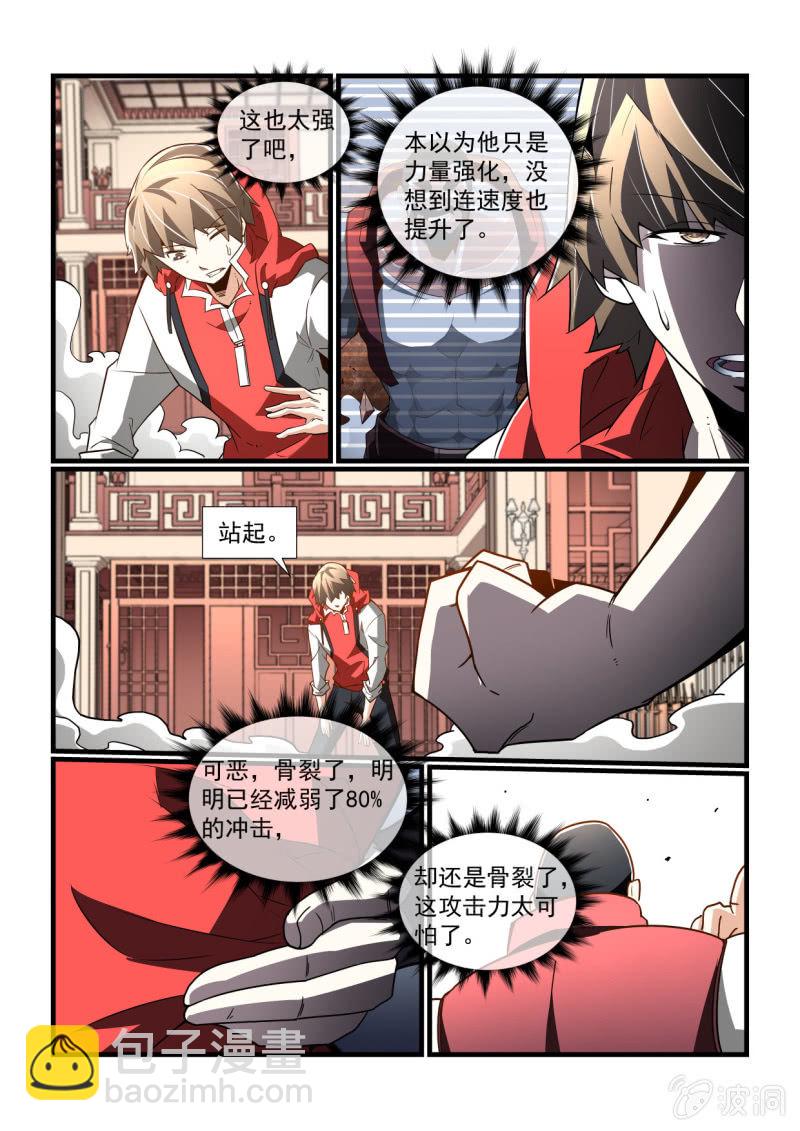 異能直播 - 第298話 - 2