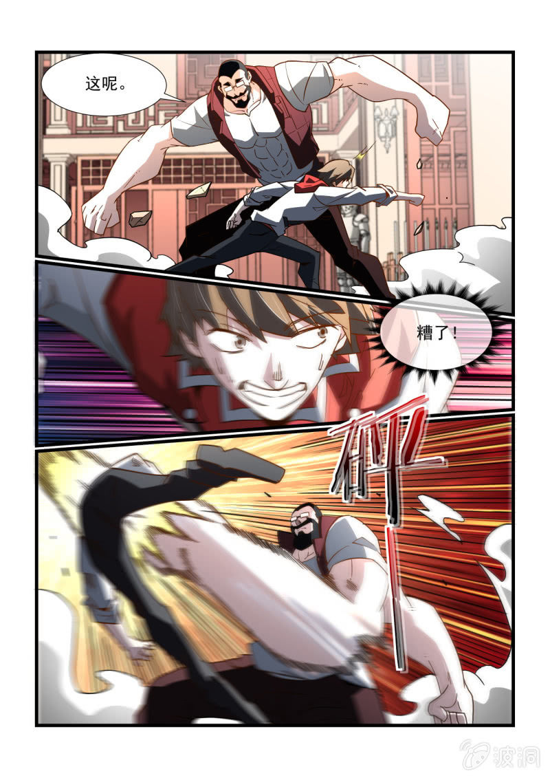 异能直播 - 第298话 - 1