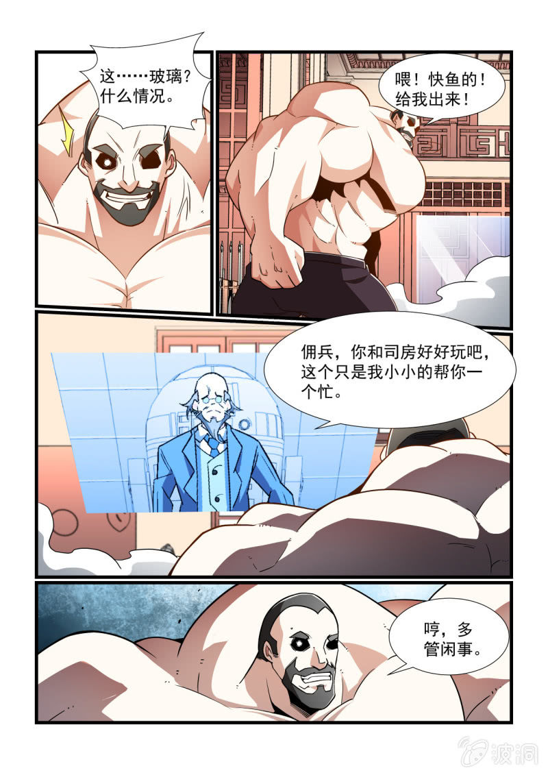 異能直播 - 第300話 - 2