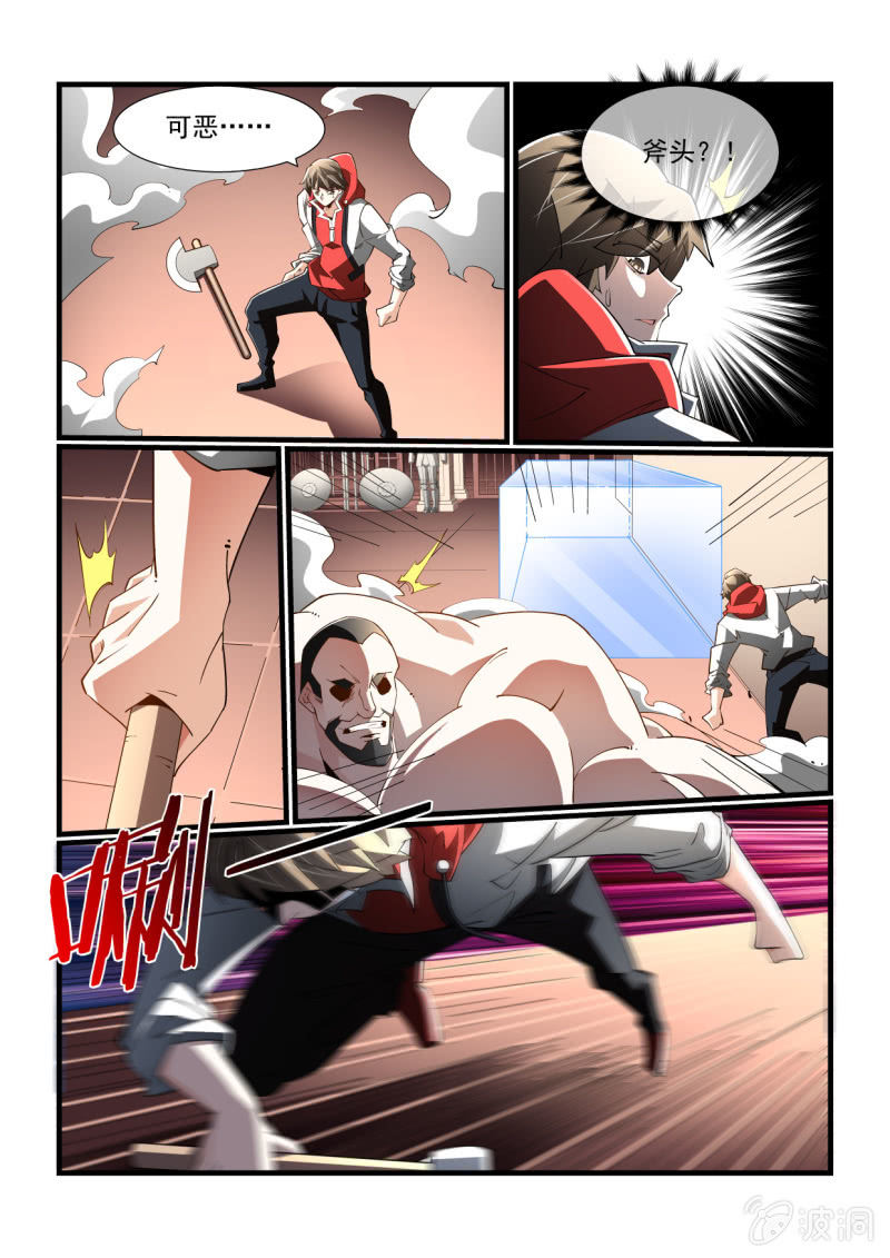 异能直播 - 第300话 - 3